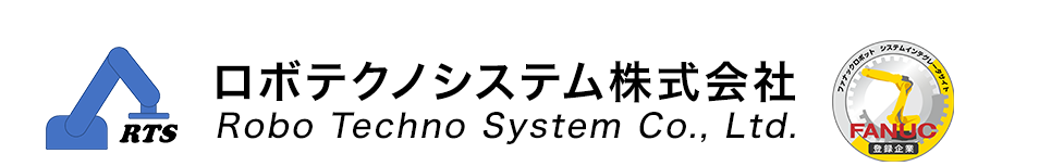 産業用ロボットプログラミング・改造｜ロボテクノシステム株式会社